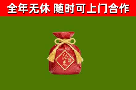 林芝烟酒回收酒鬼酒.jpg